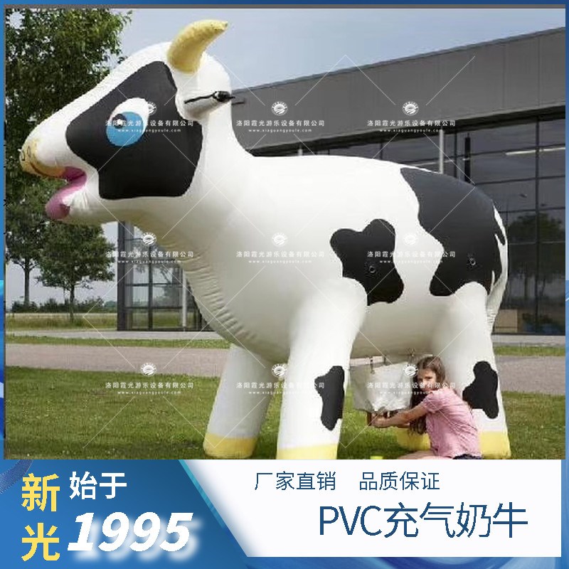 渭南PVC充气奶牛
